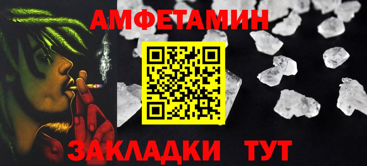 АМФ Розовый Бугуруслан