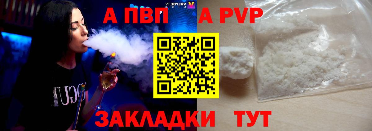 Alfa_PVP кристаллы  Alpha PVP Crystall  Alpha-PVP СК  Бугуруслан  Вход с VPN 