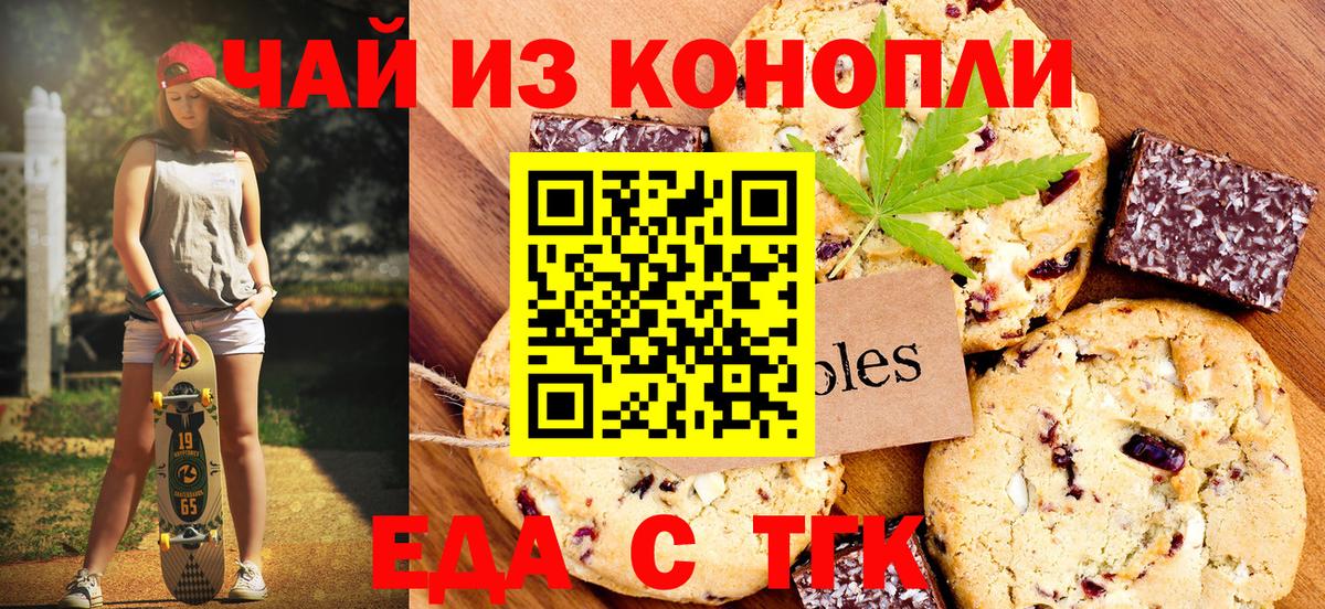 Бугуруслан  Еда ТГК марихуана  Вход с VPN 