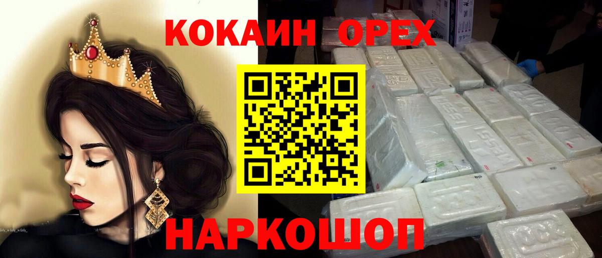 COCAIN 98% Бугуруслан