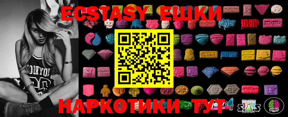 Ecstasy 250 мг  Экстази DUBAI  Бугуруслан  Вход с VPN 