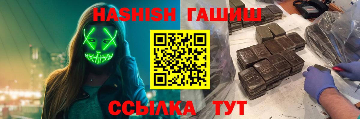 Бугуруслан  Гашиш гашик  ГАШ  Вход с VPN  Гашиш Ice-O-Lator 