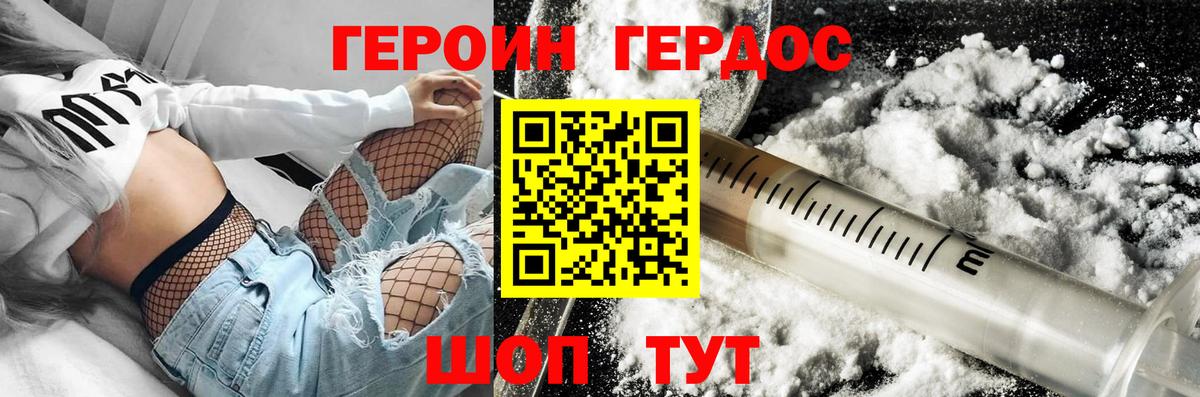 ГЕРОИН герыч Бугуруслан