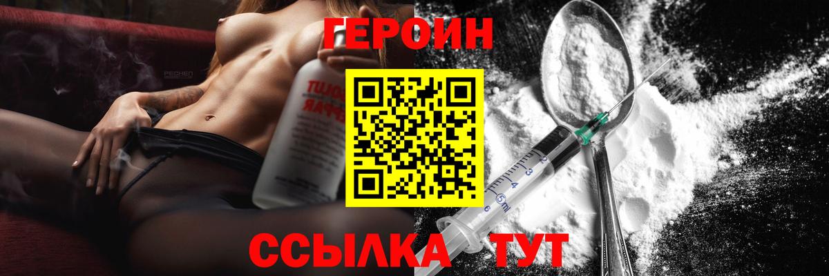 Бугуруслан  Героин VHQ  Вход с VPN 
