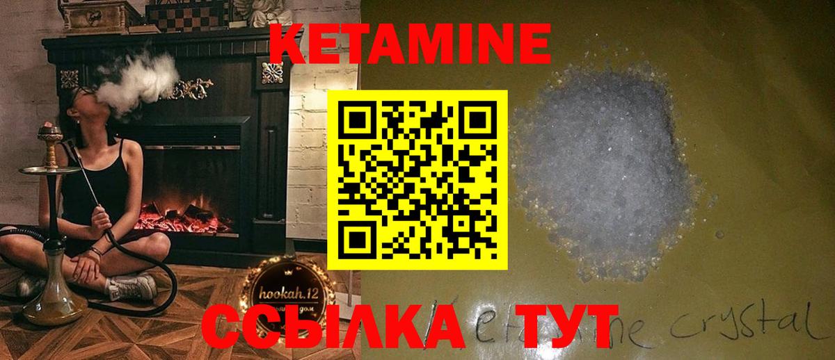 КЕТАМИН ketamine Бугуруслан