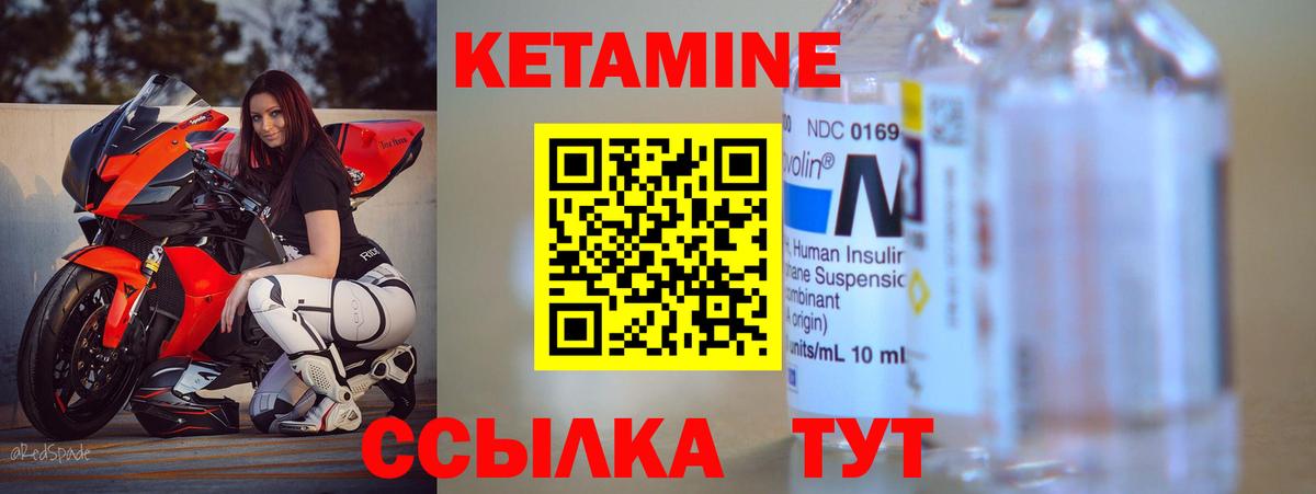 КЕТАМИН VHQ  shop наркотические препараты  КЕТАМИН VHQ  Бугуруслан  Вход с VPN 
