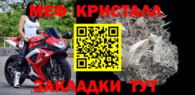 прущие крисы Можайск