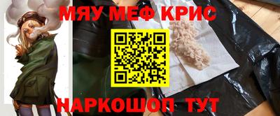 прущие крисы Можайск