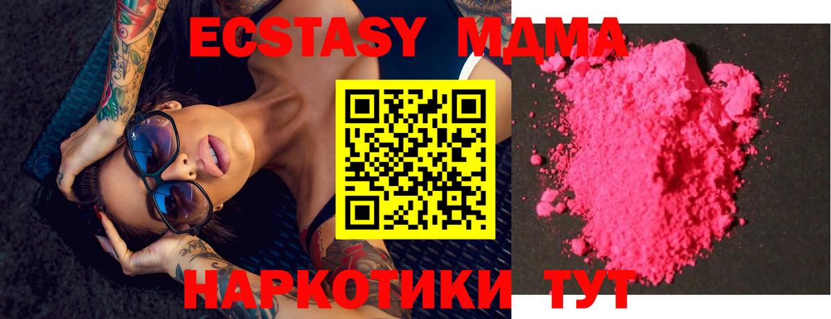 МДМА  МДМА crystal  Вход с VPN  Бугуруслан  МДМА кристаллы 