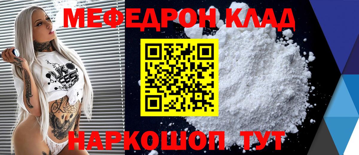 Меф мяу мяу  Бугуруслан