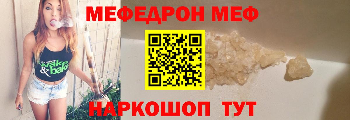 Мефедрон 4 MMC  Вход с VPN  Бугуруслан  Меф  Меф кристаллы 