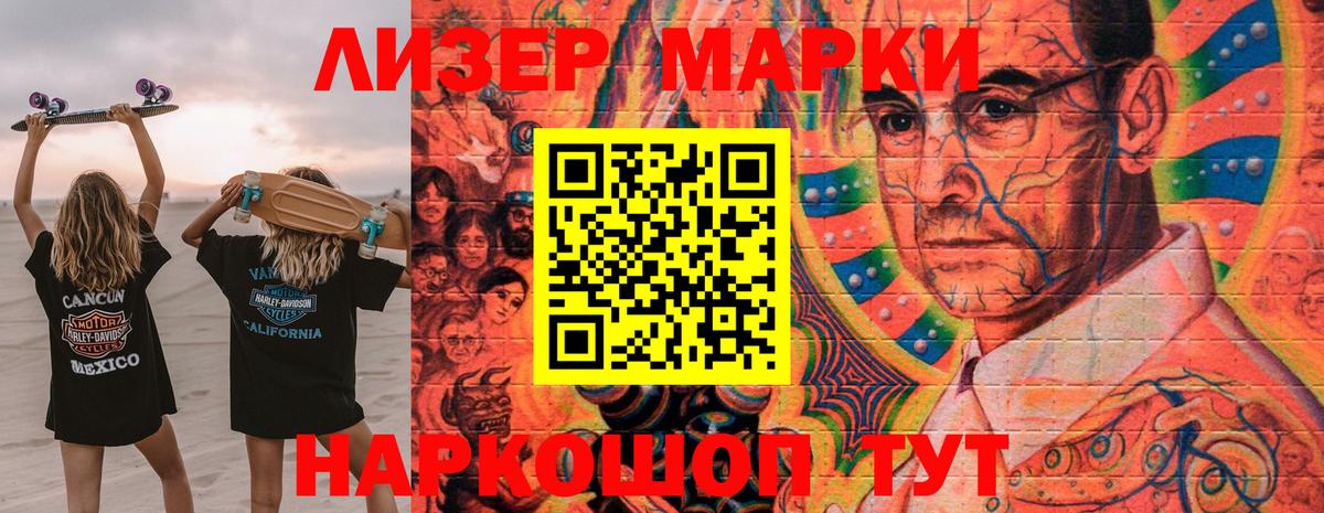 Бугуруслан  Марки NBOMe 1500мкг  Вход с VPN 