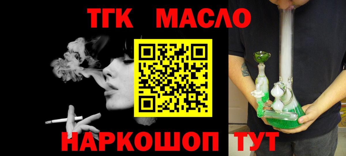 ТГК вейп с тгк  Вход с VPN  Бугуруслан  ТГК вейп с тгк 